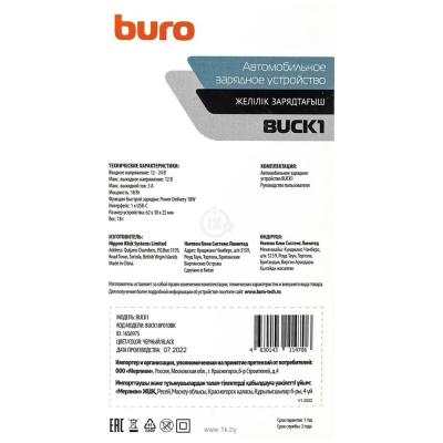 Buro BUCK1 BUCK18P010BK