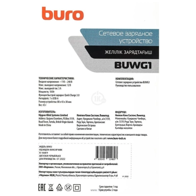 Buro BUWG1 BUWG18P100BK