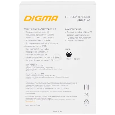 Digma Linx A172
