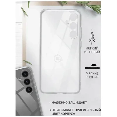 Akami Clear dlya Samsung Galaxy A05s (prozrachnyiy)