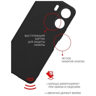 Akami Matt TPU dlya Xiaomi Redmi 13C (chernyiy)