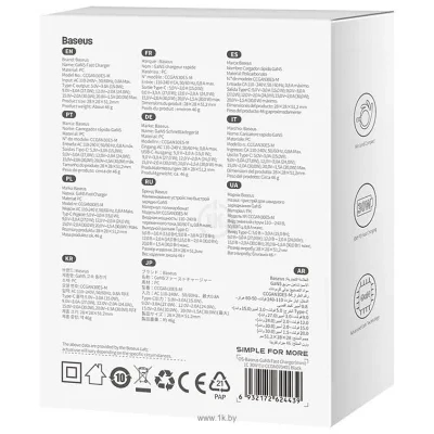 Baseus CCGN070401