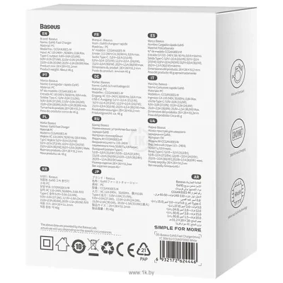 Baseus CCGN070502