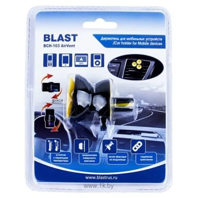 Blast BCH-103 AirVent