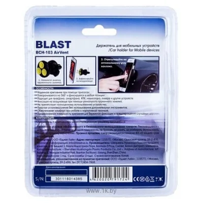 Blast BCH-103 AirVent