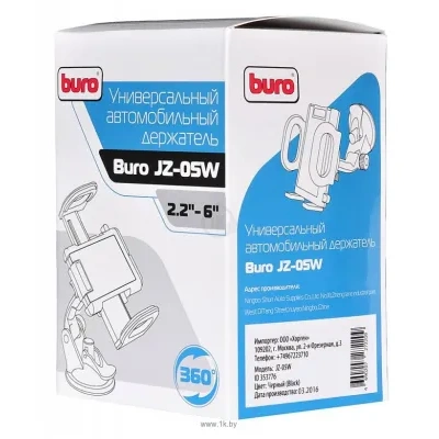 Buro JZ-05W
