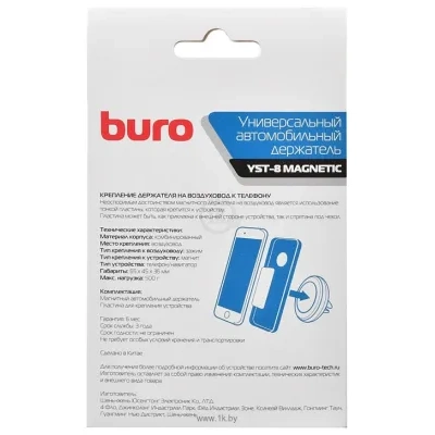 Buro YST-8