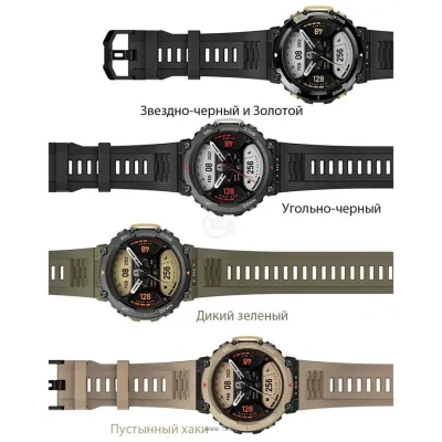 Amazfit T-Rex 2